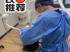 -永信齿科·永典口腔门诊部(浦东店)