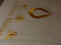 -金水养生(华新店)