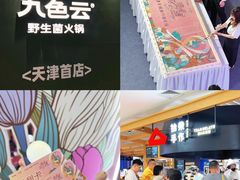 -天河城购物中心