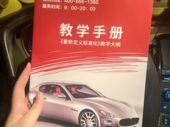 -易通行汽车陪练(通州店)