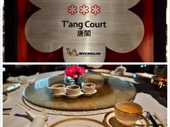 -唐阁(香港朗廷酒店)