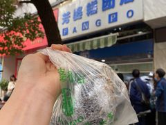 -芳婆糕团店(王府大街店)