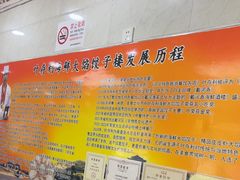 -叶存利海鲜大馅饺子(海宁路总店)