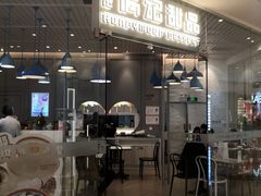 门面-满记甜品(万象城店)