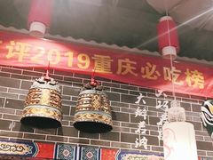 大堂-巴九门老火锅(来福士打望店)