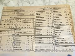 菜单-利苑酒家(金宝店)