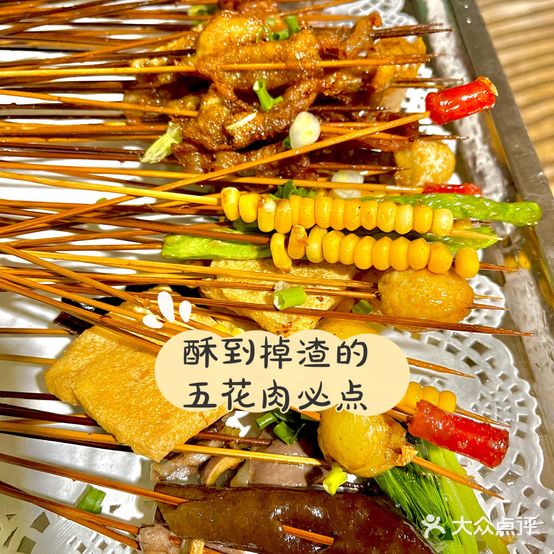 乐山长药老地方油炸串串(峨眉四中店)