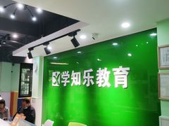 -学知乐教育·幼小衔接·小学科辅导(嘉定镇校区)