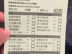 -添好运点心专门店(深水埗店)