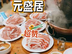 -元盛居(生态大街店)