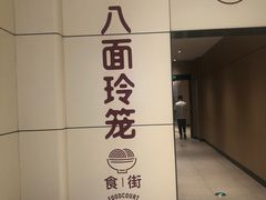 -合景·悠方(成都店)