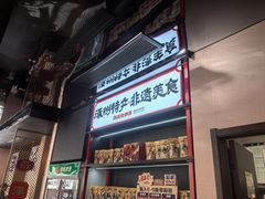 -涿派·炝锅鱼(涿州店)