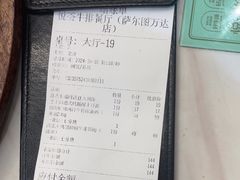 -悦荟牛排餐厅(萨尔图万达店)