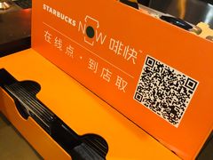 -星巴克(广州中华广场B1层店)