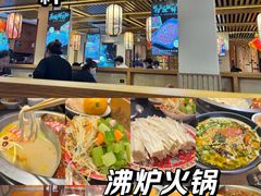 -沸炉重庆老火锅(军事博物馆店)