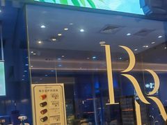 -the Roll'ING手作瑞士卷专门店(卓悦中心店)