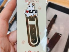 -上海交通大学(闵行校区)