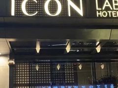 -深圳滨河时代ICON LAB艾垦酒店