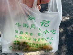 -牛街洪记小吃店(牛街店)