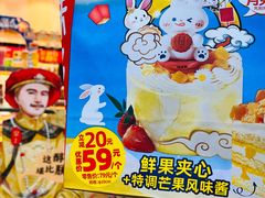 -味多美蛋糕(杨闸环岛店)