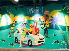 -第5大道精品休闲购物广场