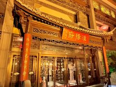 -淮扬府(安定门店)