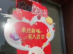 -大桥道糕点食品店(津塘路店)