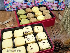 坚果曲奇（腰果、核桃、杏仁、开心果）-皇子烘焙手作 prince baking(天河店)