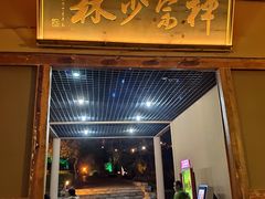 -禅宗少林·音乐大典