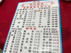 -花苑美食横琴生蚝火锅(拱北粤华路店)