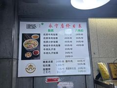 菜单-建基泡馍·西安老字号·清真(永宁店)