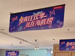 -海底捞火锅(奥体南路店)