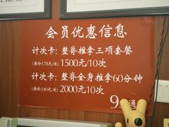 -国医整脊馆(武夷路店)