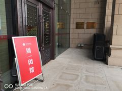 -烟台市博物馆