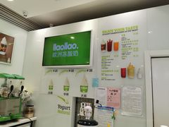 -Salud撒露欧洲冻酸奶(蓝色港湾店)