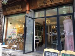 门面-蜜舍咖啡(洋人街店)