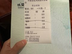 -外婆家(西溪印象城店)