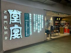 -小堂宴·老厦门码头小炒(厦大店)