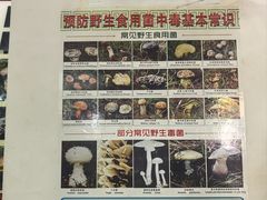 -双喜农庄·菌香园(安居家园店)
