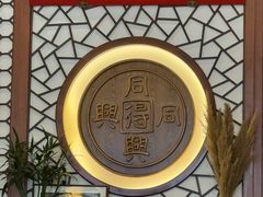 -同得兴面馆.苏式面.三虾面(园区店)