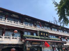 -南来顺饭庄·清真(南菜园店)