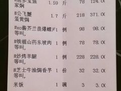 账单-橄榄季酒店