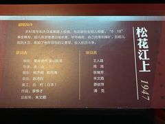 -长影旧址博物馆