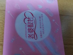 -老婆很芒榴莲千层蛋糕(丽泽桥店)