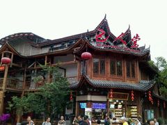 -巴人堂(女儿城店)