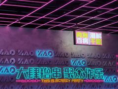 -燥次·烧烤酒场(万象城店)