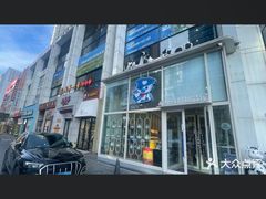 -心乐生活新鲜屋(星海广场店)