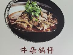 -黄牛肉馆·皖南土菜
