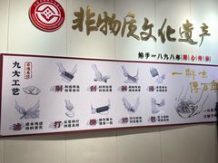 -非遗·十八曲鱼饺(西马总店)