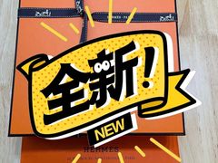 -爱马仕 HERMES(德基广场店)